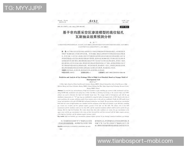 拜仁看好基亚拉未来发展预计将与其续签长期合同